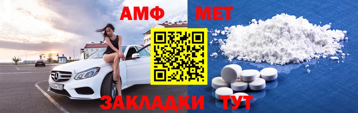 АМФЕТАМИН VHQ Якутск