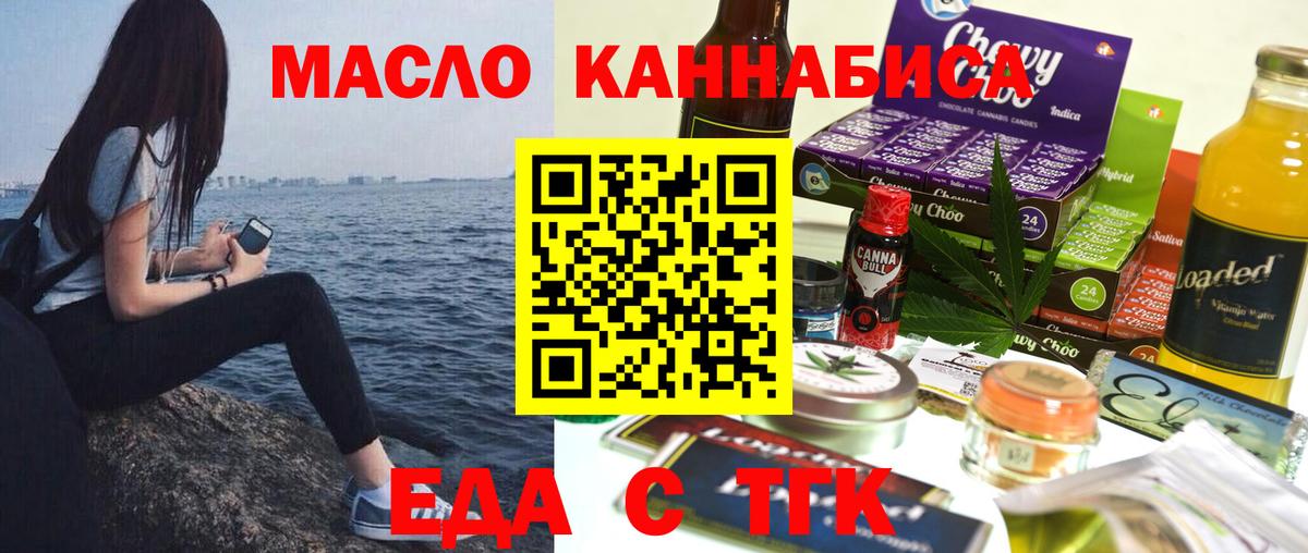 Печенье с ТГК конопля  Вход с VPN  Якутск 