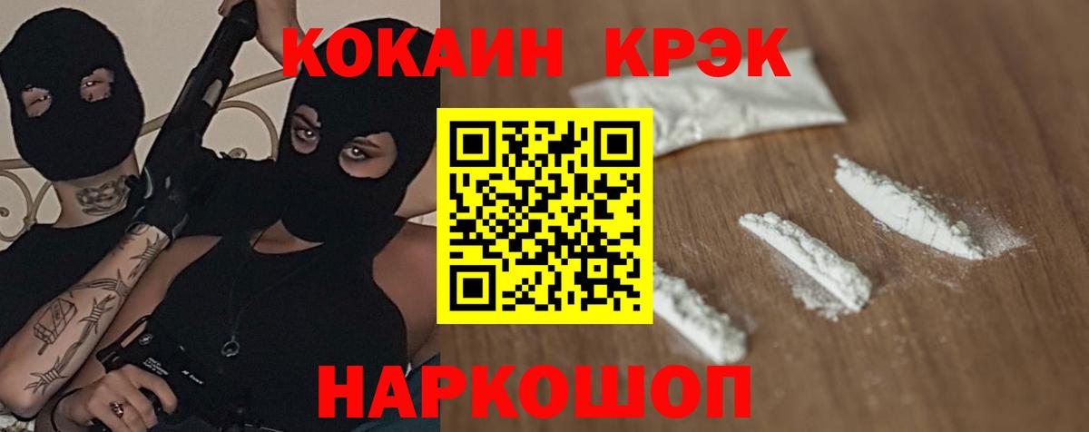 Якутск  Cocaine Columbia  КОКАИН 97%  Вход с VPN 