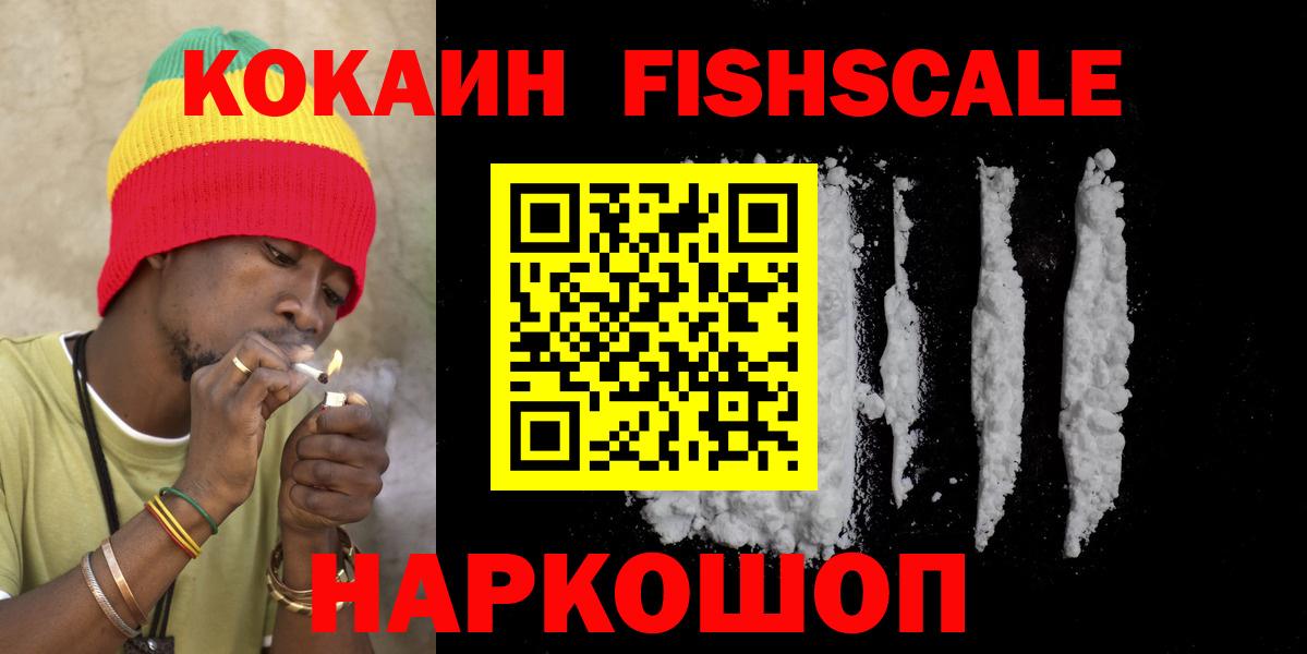Cocaine 97% Якутск
