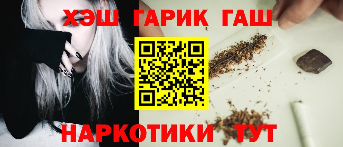 Гашиш индика сатива  Вход с VPN  ГАШ Premium  Якутск 