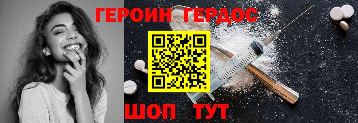 Якутск  Героин  Вход с VPN  ГЕРОИН Афган 