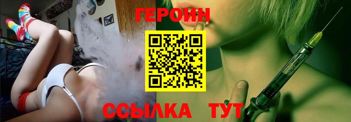 Героин хмурый Якутск