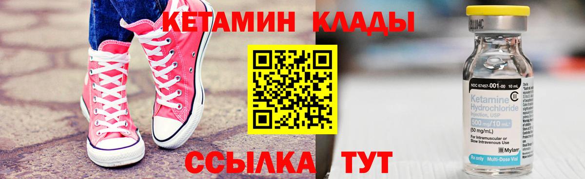 КЕТАМИН VHQ  Вход с VPN  hydra как зайти  Якутск 