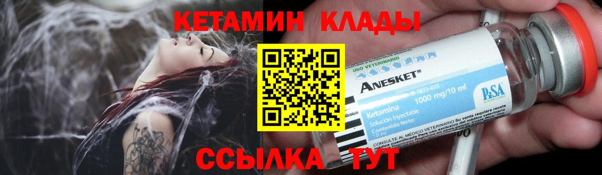 Кетамин VHQ Якутск