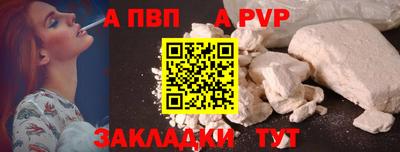 apvp Бузулук
