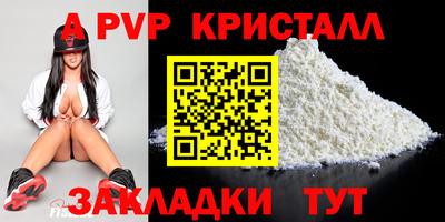 apvp Бузулук