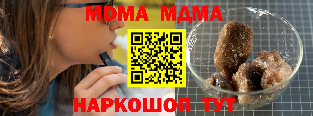 МДМА молли  MDMA кристаллы  МДМА  Якутск  Вход с VPN 