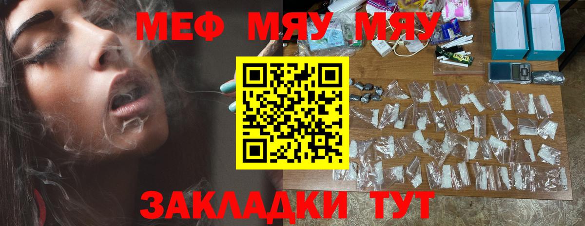 МЕФ мука Якутск