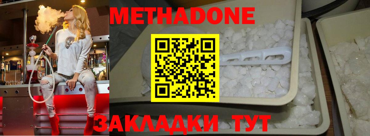 shop как зайти  МЕТАДОН methadone  Якутск  Вход с VPN  МЕТАДОН мёд 