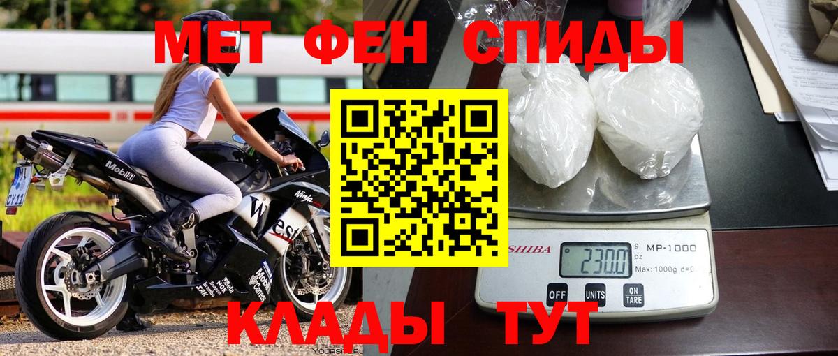 Первитин Methamphetamine  Вход с VPN  Якутск 