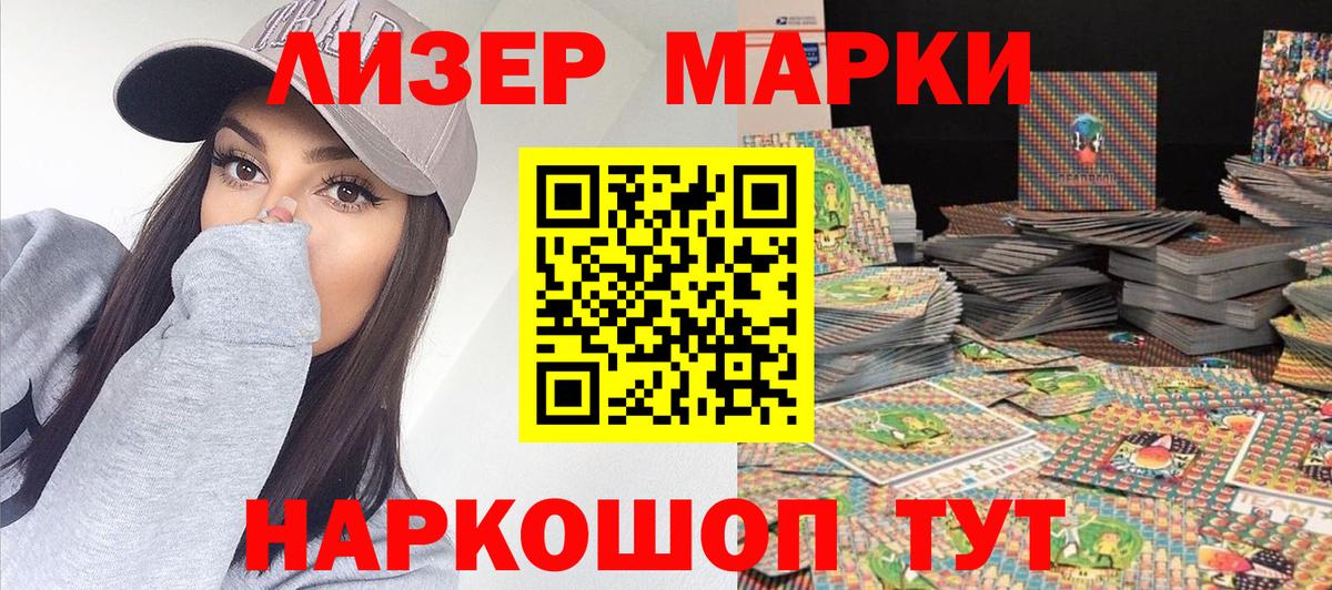 Якутск  купить закладку  Марки NBOMe 1500мкг  Вход с VPN  Марки NBOMe 1500мкг 