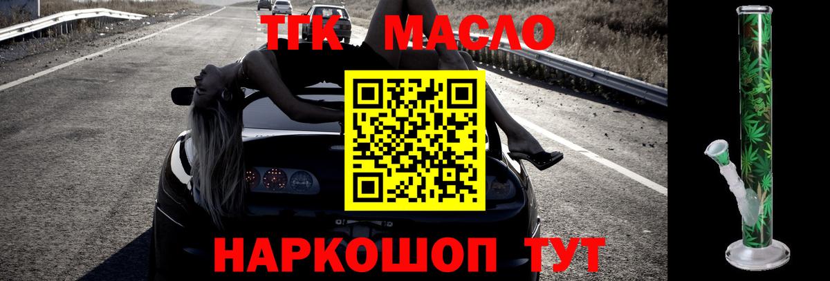 Якутск  ТГК вейп с тгк  Вход с VPN 
