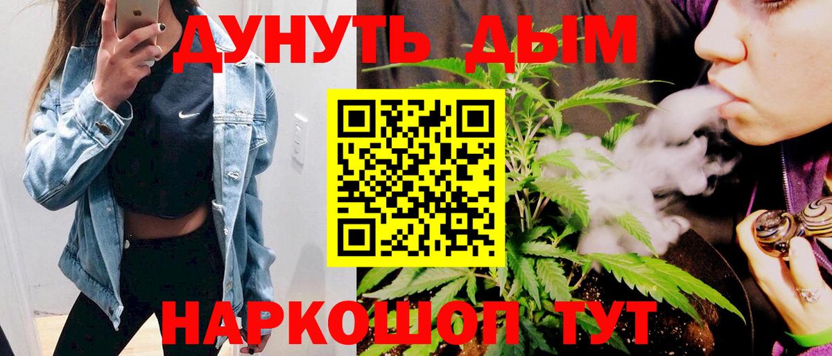 Каннабис планчик Якутск